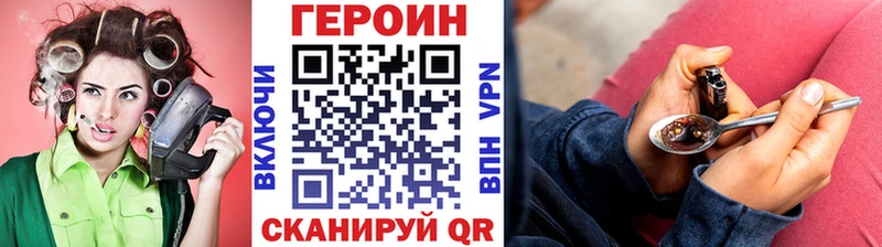 Героин VHQ гидра как войти Иннополис