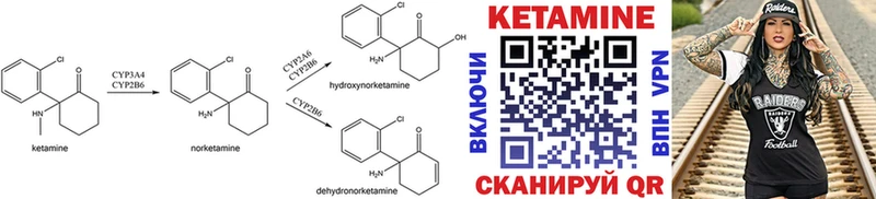 КЕТАМИН ketamine  Иннополис 