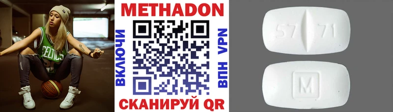 МЕТАДОН methadone купить Иннополис